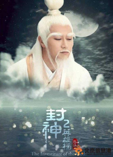 封神英雄榜2分集剧情介绍（1-50集大结局）