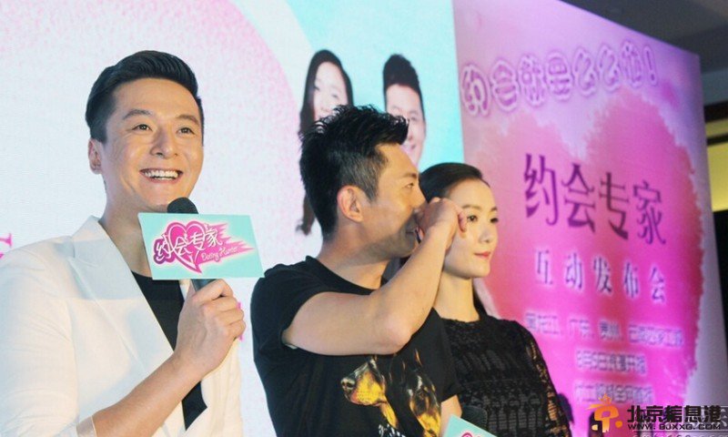 《约会专家》开播发布会主创互亲高清照片