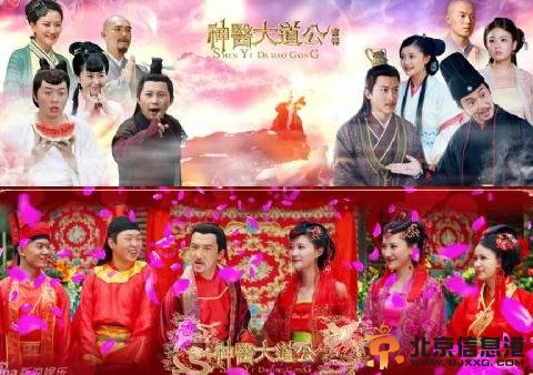 《神医大道公前传》五大看点铸就史上最强神话剧