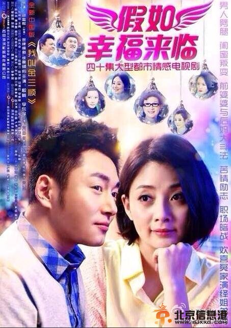 《假如幸福来临》庄子约扮演者宋楚炎个人资料