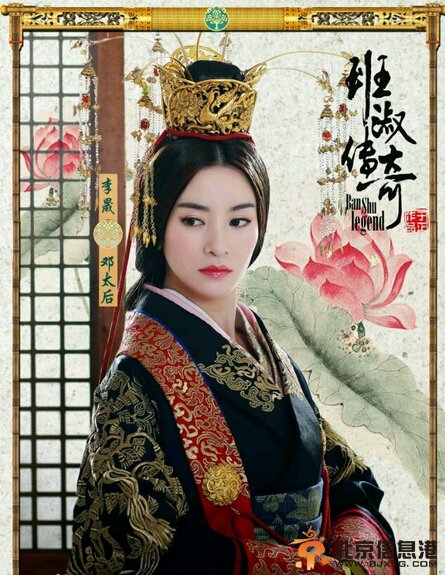 班淑传奇剧情介绍