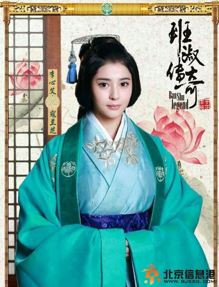 班淑传奇剧情介绍