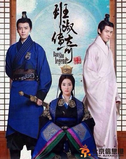 班淑传奇剧情介绍