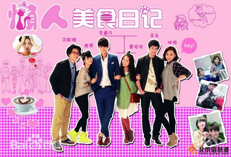 《懒人美食日记》什么时候上映 哪个台播