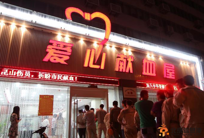 江苏南通市民为昆山爆炸事故爱心献血 