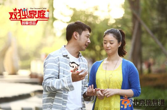 二胎剧照
