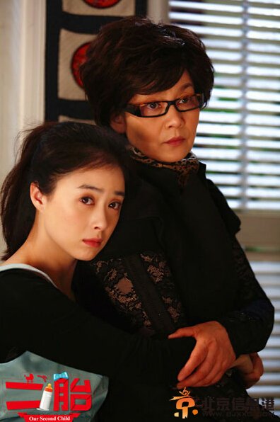二胎剧照