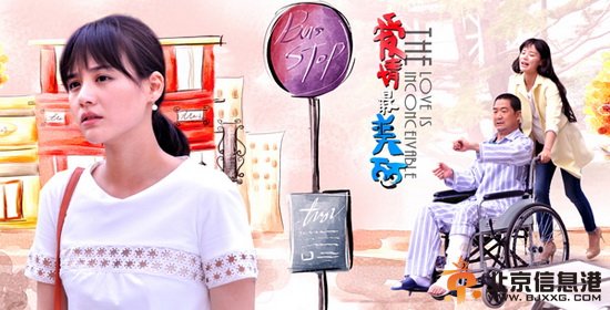 爱情最美丽剧照 