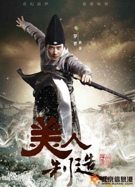 美人制造演员表  美人制造角色介绍