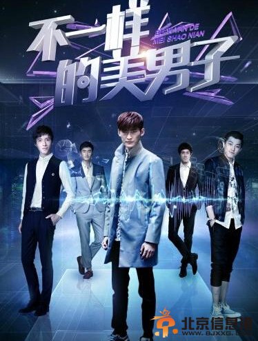 不一样的美男子剧情介绍1-20集大结局