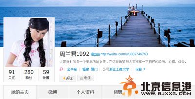 相亲才会赢周兰君个人资料微博图片 周兰君写真照生活照曝光
