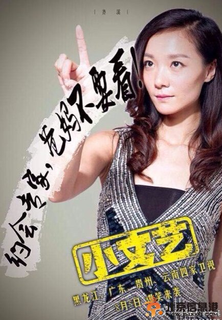 《约会专家》爸妈不要看系列高清海报 齐溪