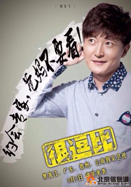 《约会专家》爸妈不要看系列高清海报曝光