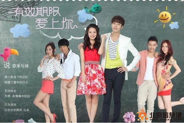 有效期限爱上你演员表 有效期限爱上你角色介绍