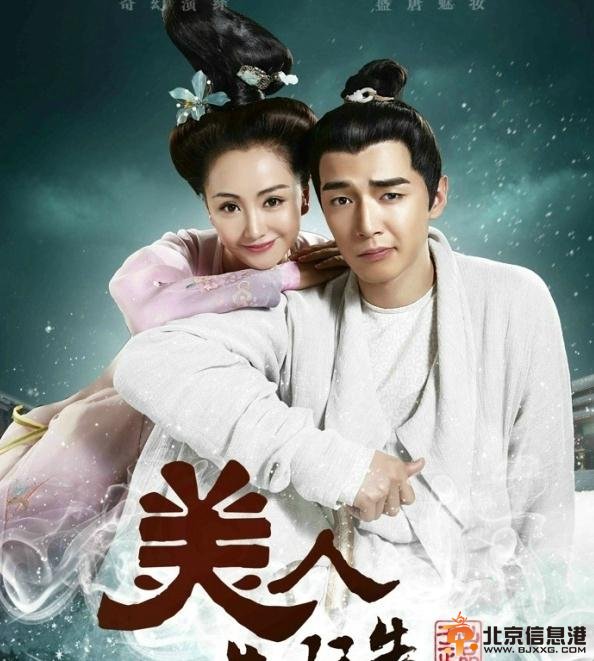 《美人制造》米热变为&ldquo;百变妖男&rdquo;完胜《古剑奇谭》马天宇