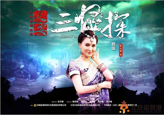 长安三怪探剧情介绍（1-40集大结局）