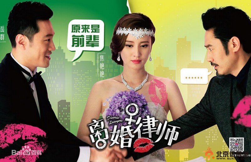 《离婚律师》朱刚日尧演渣男 金句台词成泡妞箴言