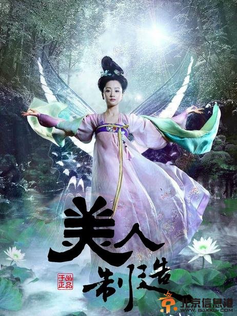 《美人制造》：女主似古装版&ldquo;千颂伊&rdquo; 热度媲美&ldquo;星你&rdquo;