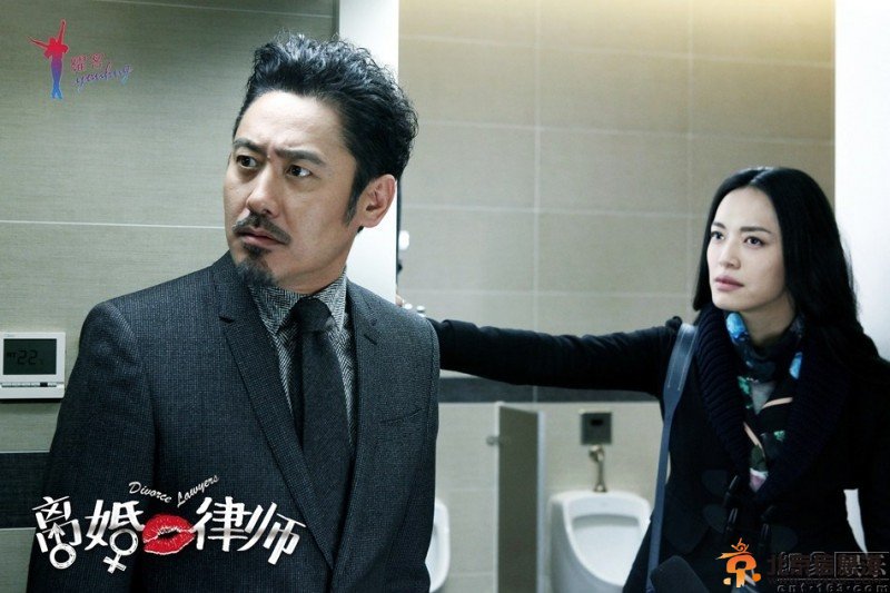  离婚律师剧照