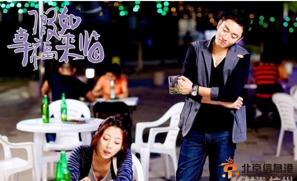 《假如幸福来临》重口味扑面归来 关系错综复杂