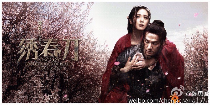 绣春刀刘诗诗造型高清剧照