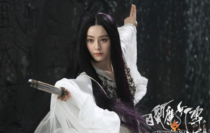 白发魔女传之明月天国高清剧照 范冰冰