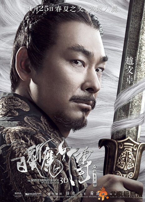 白发魔女传之明月天国高清剧照