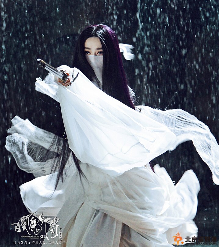 白发魔女传之明月天国高清剧照 范冰冰