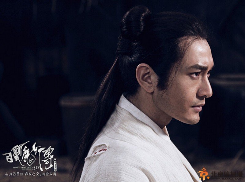 白发魔女传之明月天国高清剧照 黄晓明