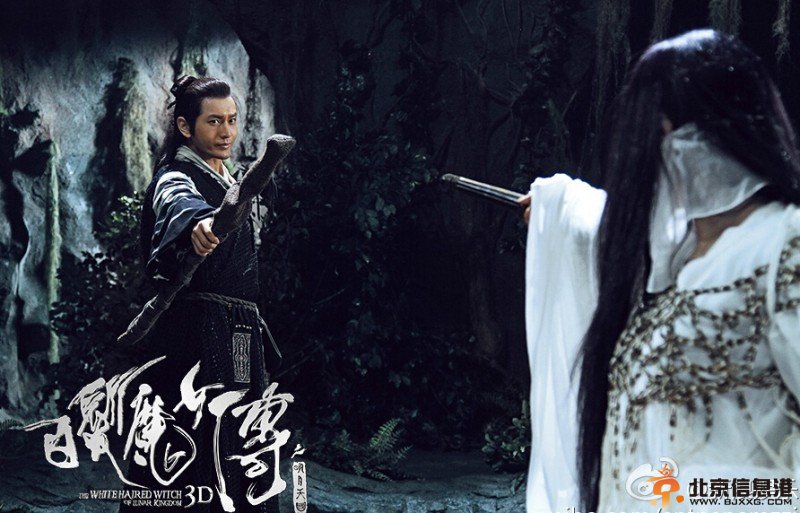 白发魔女传之明月天国高清剧照 范冰冰黄晓明