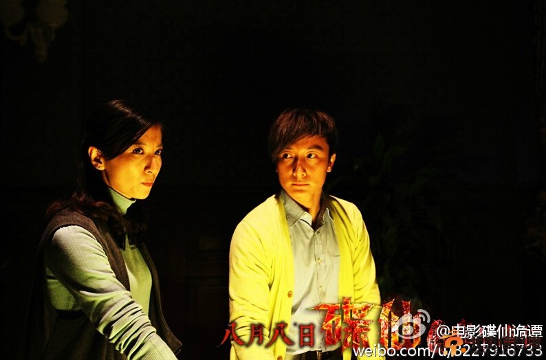 碟仙诡谭高清剧照