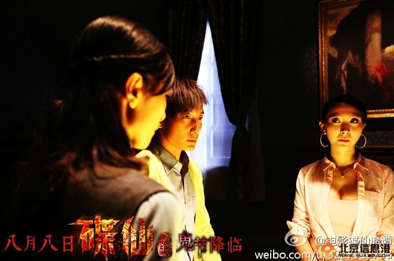 碟仙诡谭剧情介绍大结局