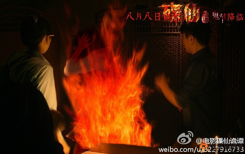 碟仙诡谭高清剧照