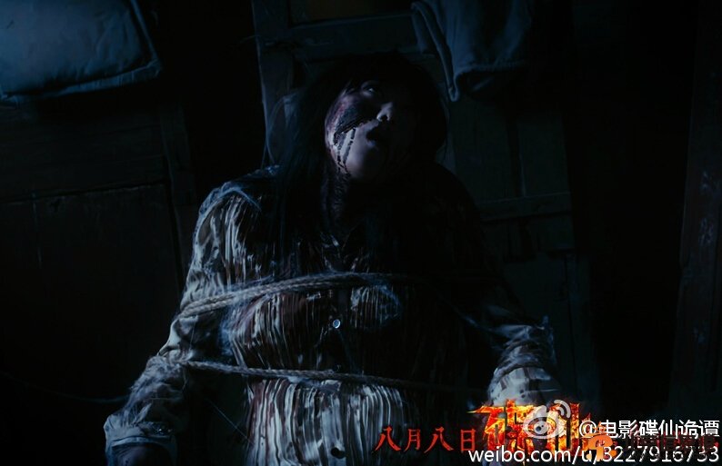 碟仙诡谭高清剧照