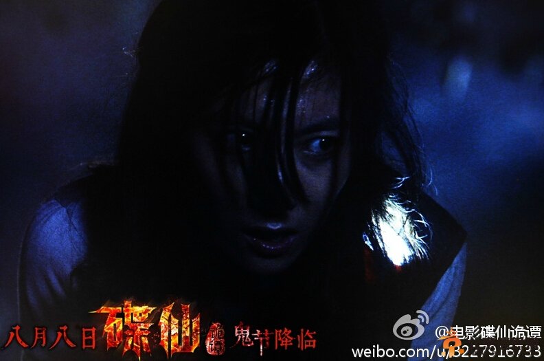 碟仙诡谭高清剧照