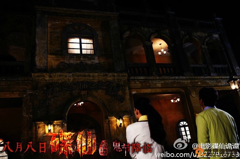 碟仙诡谭剧情介绍大结局