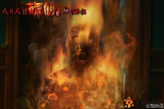 碟仙诡谭高清剧照