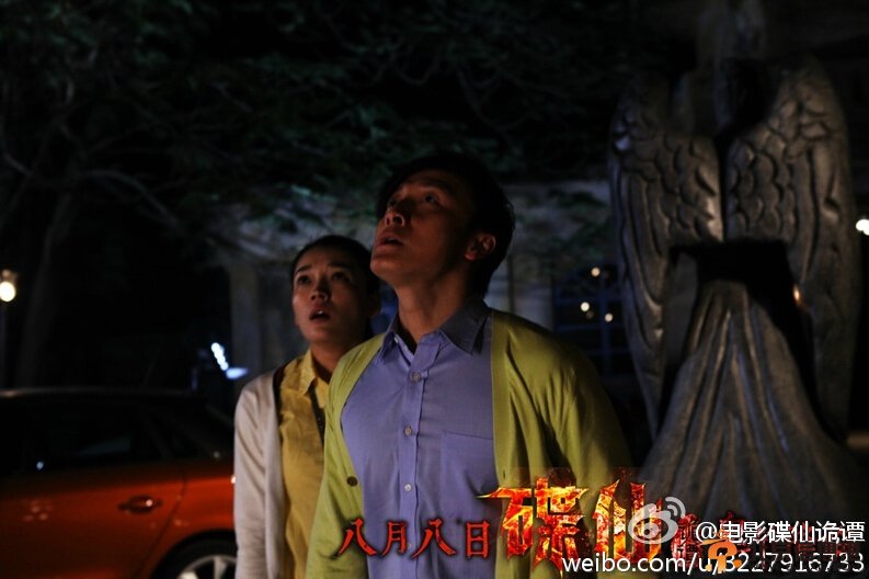 碟仙诡谭高清剧照