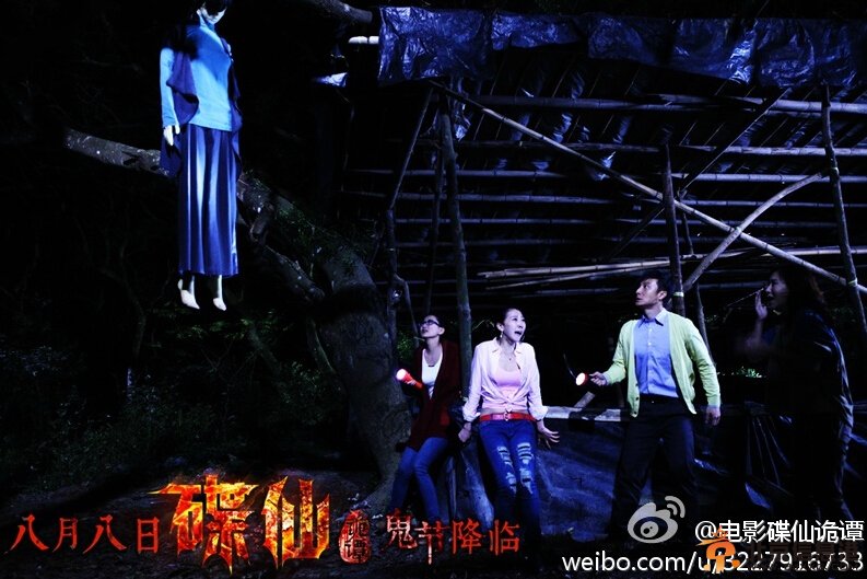 碟仙诡谭剧情介绍大结局