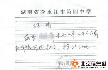 湖南回应女生遭轮奸不立案：仅被告承认不能定罪