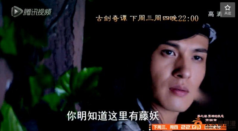 古剑奇谭第25集剧情预告