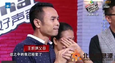 中国好声音小张柏芝王凯琪家庭背景