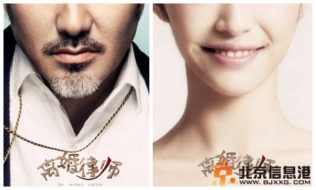 《离婚律师》之我的前任是极品！