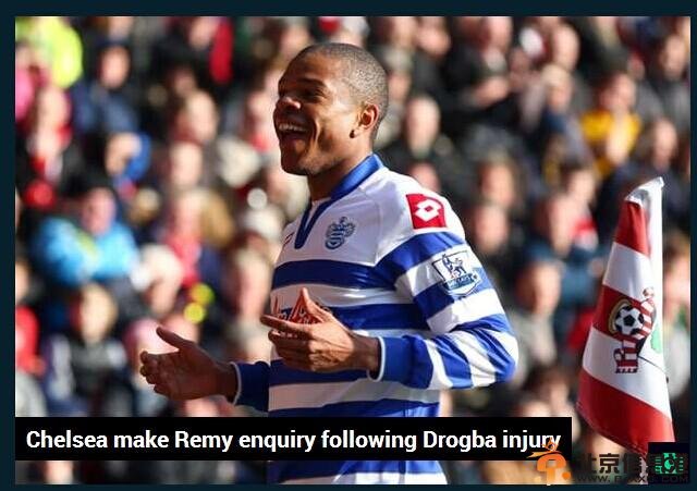 德罗巴重伤切尔西急招替身 红军拒签锋煞上榜