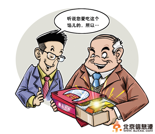 中纪委：“公款送月饼”将点名道姓曝光