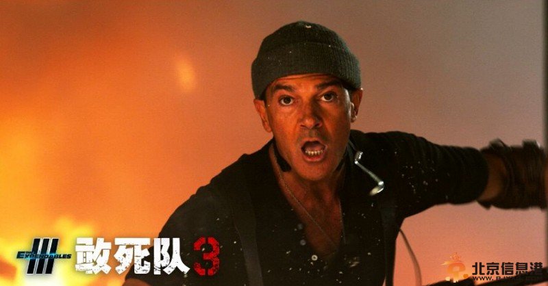敢死队3经典台词