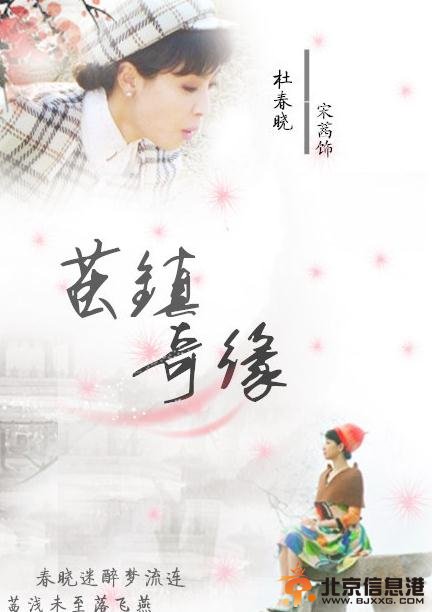 茧镇奇缘什么时候播出 茧镇奇缘播出时间及平台