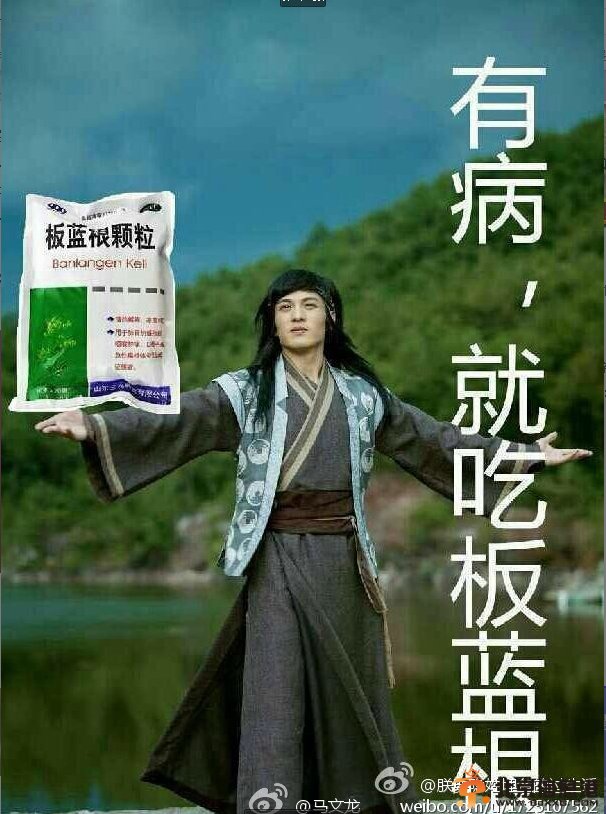 古剑奇谭洛云平：我是一只包治百病的板蓝根妖