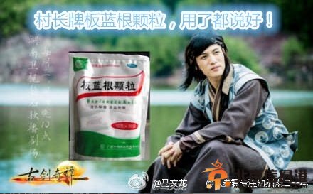 古剑奇谭洛云平：我是一只包治百病的板蓝根妖