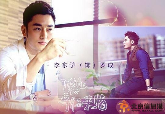 假如幸福来临热播 罗成到底对飞龙集团有什么目的